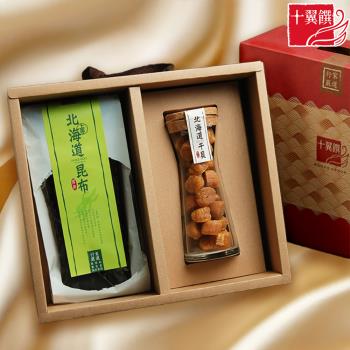 【十翼饌】經典北海道鮮味特賞禮盒x1盒入(幹貝/昆布/伴手禮/送禮/過年/年節)