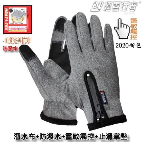 【極雪行者】SW-CY120(2入組)潛水布防潑塗層+HEAT1-TEX纖維觸控止滑保暖手套