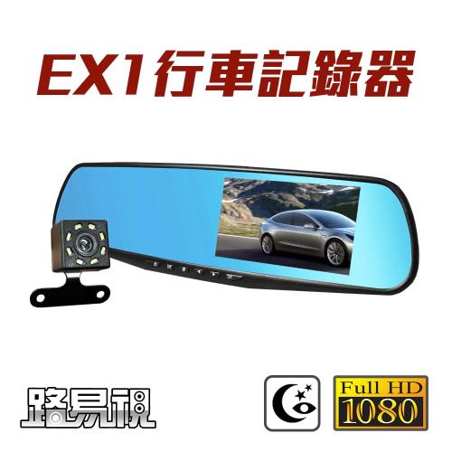 [路易視]EX1 後視鏡雙鏡頭行車記錄器 +16G 記憶卡+PT-168救車用行動電源