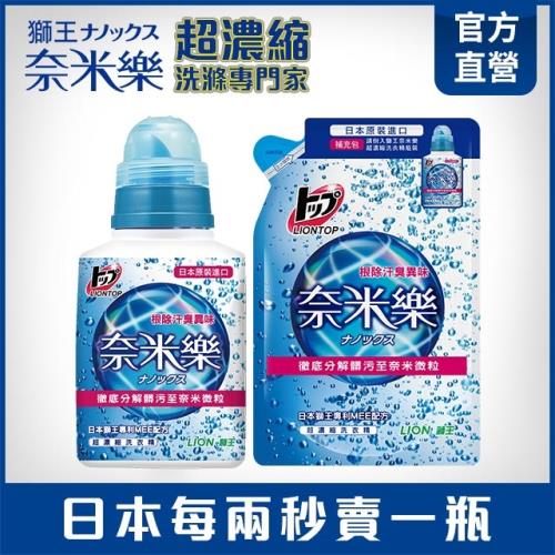 LION日本獅王 奈米樂超濃縮洗衣精 500gx1罐+補充包450gx2包