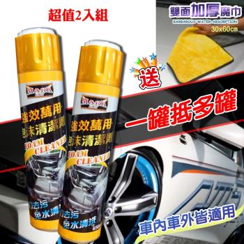 Mark-market 大容量強效萬用泡沫清潔劑(3件組)