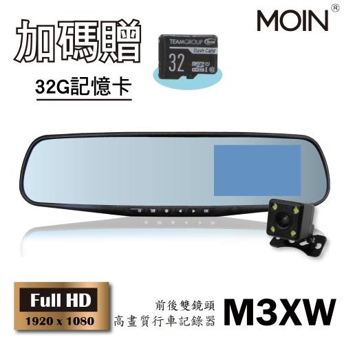 (MOIN) M3XW 1080P前後雙鏡頭3.5吋後照鏡行車紀錄器(+贈32G記憶卡)