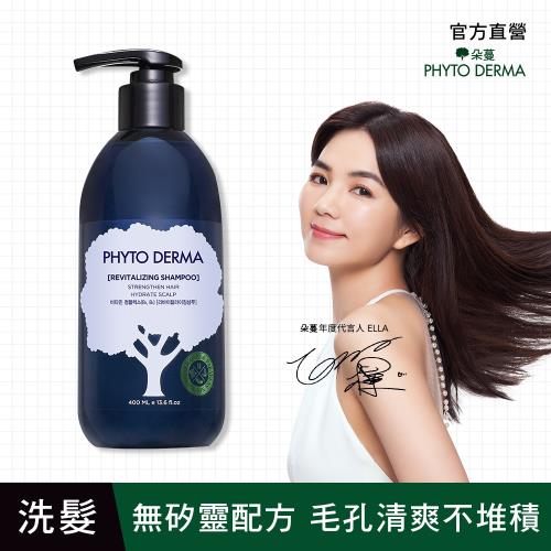 Phyto Derma  朵蔓 頭皮淨化洗髮精 400ml (髮根強健)