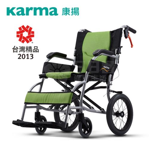 康揚 鋁合金手動輪椅 旅弧KM-2501 鋁合金輪椅 超輕量輪椅