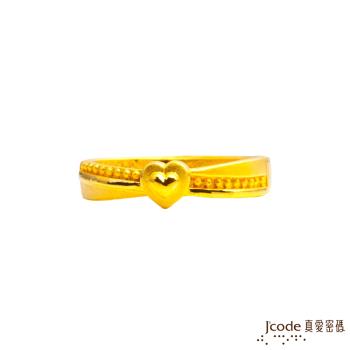 Jcode真愛密碼 約定你黃金女戒指