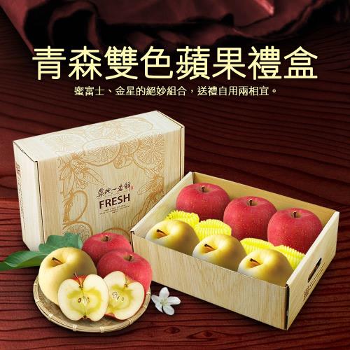 預-築地一番鮮-青森金星蜜富士雙色蘋果8顆禮盒(2.5kg)