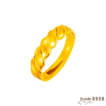 Jcode真愛密碼 纏綿黃金女戒指