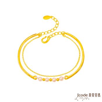 Jcode真愛密碼 珍意黃金/天然珍珠手環-硬金雙鍊款