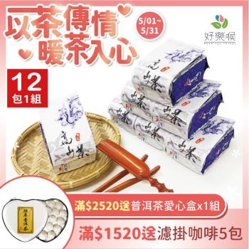 好樂喉 頂極冷韻高山金萱茶 3斤12包