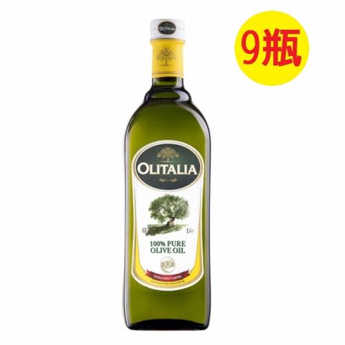 Olitalia奧利塔-橄欖油9瓶(1000ML/瓶;9瓶/箱)