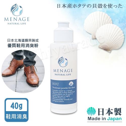 MENAGE 日本製 北海道扇貝 爽SOU貝殼粉 鞋 靴 專用 減臭 除臭 消臭粉 40g-1入