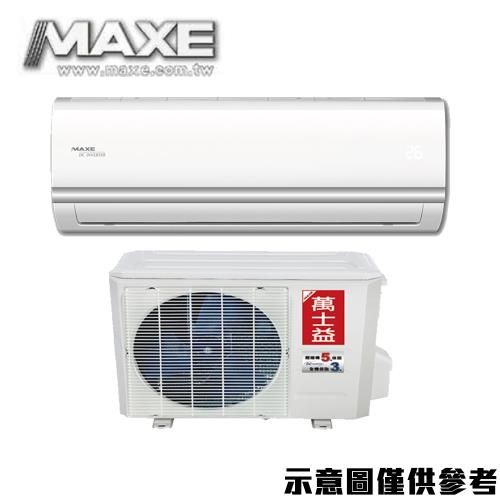 【MAXE 萬士益】10-12坪 一級能效變頻分離式冷暖冷氣 MAS-72MV/RA-72MV