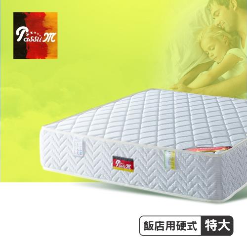 PasSlim旅行者商務級運動乳膠硬式獨立筒床墊-雙人特大7尺-硬護邊