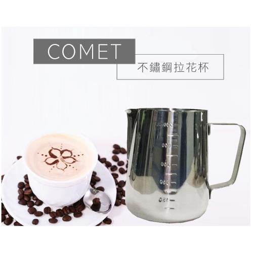 COMET 不鏽鋼咖啡拉花杯350ml(FO-02)