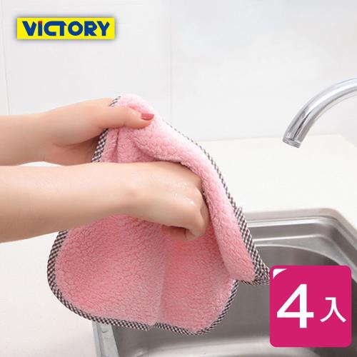 VICTORY-纖柔珊瑚絨擦手巾抹布-粉色4入