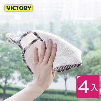 VICTORY-纖柔珊瑚絨擦手巾抹布-米色4入
