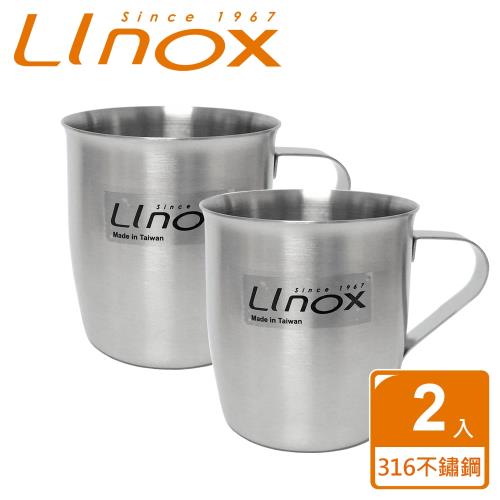 Linox #316不鏽鋼小口杯(200ml)2入