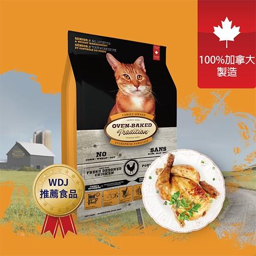Oven-Baked Tradition烘焙客 高齡貓&減重貓-野放雞配方 10lb 