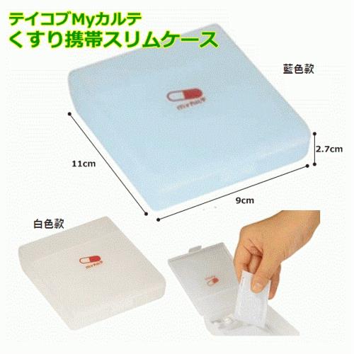 老人當家-幸和TacaoF攜帶式藥盒