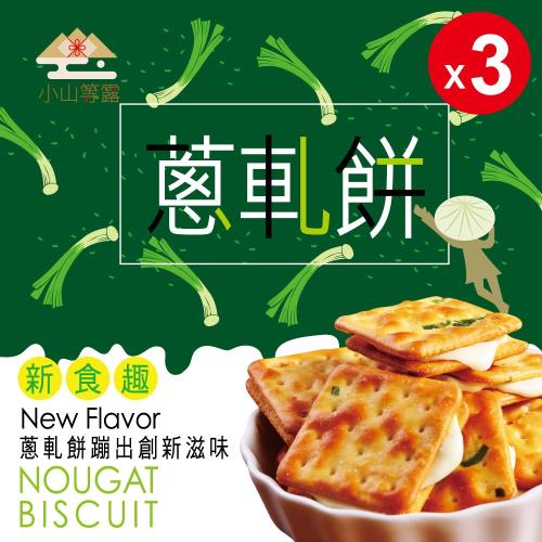 小山等露 香蔥牛軋餅禮盒168g(12入/盒)*3盒