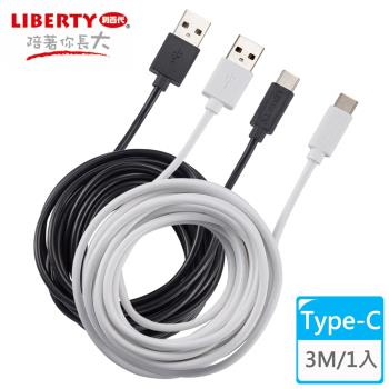 LIBERTY利百代-智能快充Type-C 3M充電傳輸線(1入) LB-4012SC