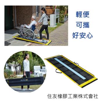 感恩使者 可攜式碳纖斜坡板 ZHJP1812-150cm長 輕型/耐用/方便(輪椅專用斜坡板)-日本製