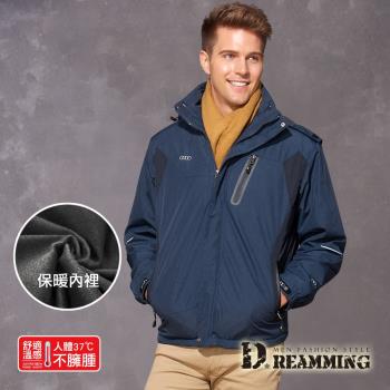 【Dreamming】獨家髮絲紋防潑水保暖厚刷毛連帽外套(深藍)