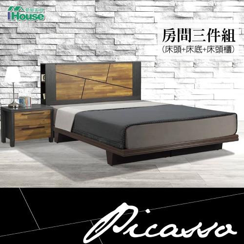IHouse-畢卡索 集層木收納床片+床底+床頭櫃三件組 雙人5尺
