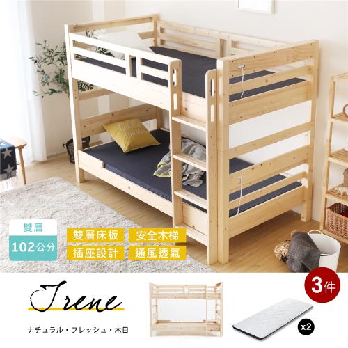 【H&D東稻家居】愛凜系列日式清新雙層床架組(上下舖)-3件式