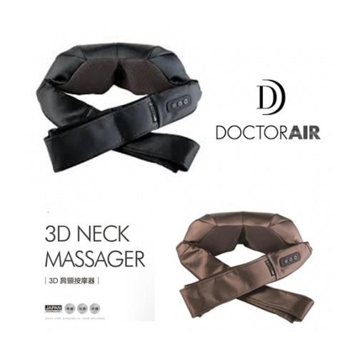 DOCTOR AIR 3D 肩頸按摩器 黑色/咖啡色(MN001)