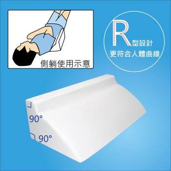 感恩使者 R型靠墊 ZHCN1703-R 舒適靠墊(長期臥床者適用 靠枕 變換姿勢)