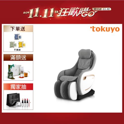 tokuyo Mini玩美椅 PLUS按摩沙發 按摩椅TC-292 (類貓抓皮款)
