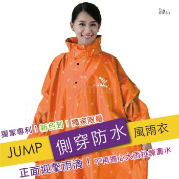 JUMP 側穿套頭式風雨衣(2XL~4XL) 絕佳防水 （海軍印花＝桃粉)