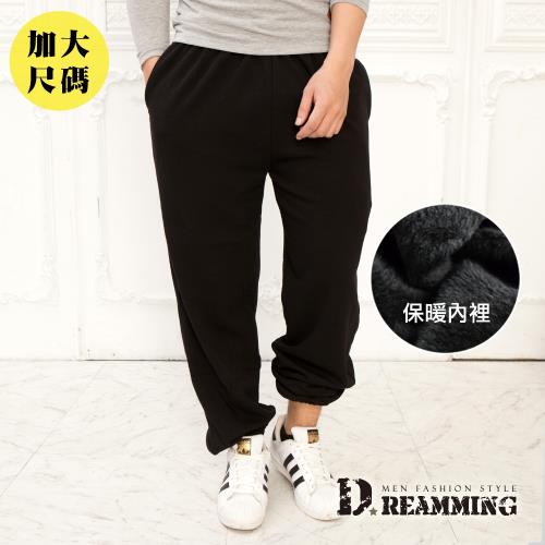 【Dreamming】大尺碼加絨加厚刷毛鬆緊束口運動休閒棉褲(共二色)