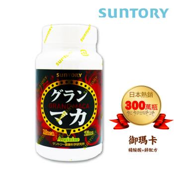 SUNTORY三得利 御瑪卡精胺酸+鋅 (120顆/瓶)