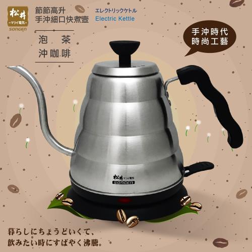 SONGEN松井 まつい手沖咖啡細口雲朵快煮壺KR-379