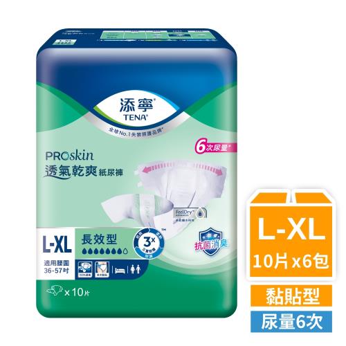 【添寧】長效型成人紙尿褲-透氣防漏L-XL號(10片x6包/箱)