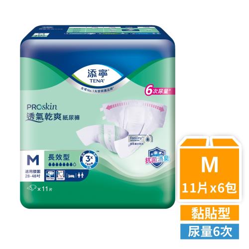 【添寧】長效型成人紙尿褲-透氣乾爽M號(10片x6包/箱)
