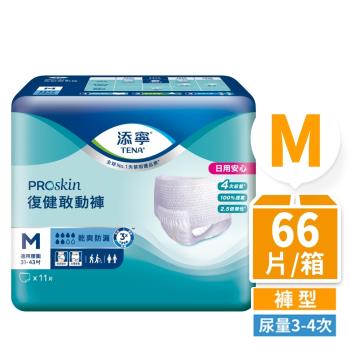 【添寧】復健敢動褲(新升級)M號(11片x6包/箱)