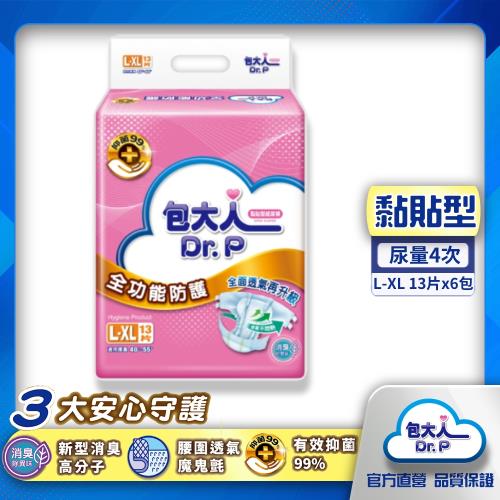 【包大人】成人紙尿褲-全功能防護L-XL號(13片x6包/箱)