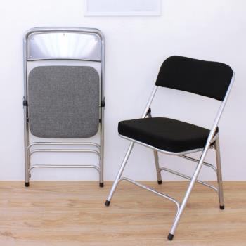 【頂堅】厚型布面沙發椅座(5公分泡棉)折疊椅/餐椅/洽談椅/工作椅/會議椅/折合椅(二色可選)