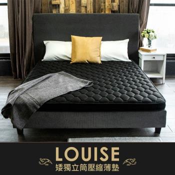 【obis】Louise鑽黑奈米石墨烯矮獨立筒壓縮薄床墊[單人3.5×6.2尺]