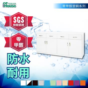 IHouse-零甲醛 環保塑鋼緩衝4門4抽碗盤櫃(寬162.5深42高81cm)