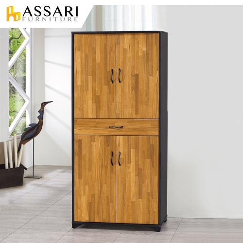 ASSARI-海灣2.7尺高鞋櫃(寬79x深36x高178cm)