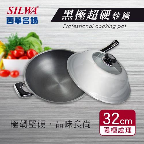 Silwa 西華黑極超硬炒鍋32cm 中炒鍋31 39cm Etmall東森購物網