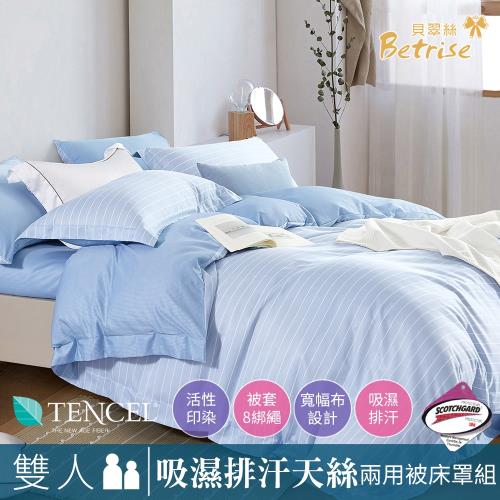 Betrise冬季戀歌-藍  雙人  3M專利天絲吸濕排汗八件式鋪棉兩用被床罩組