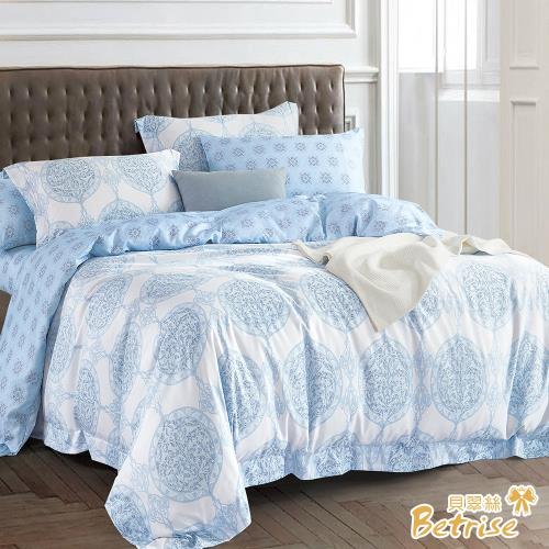 Betrise寶麗藍  單人-3M專利天絲吸濕排汗二件式床包枕套組