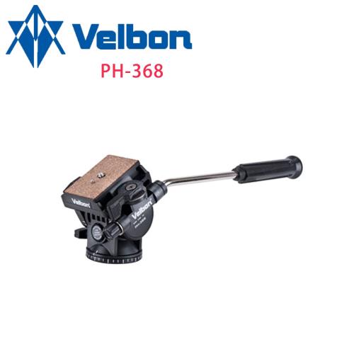 Velbon PadHead PH-368 油壓握把雲台-攝影機用-公司貨