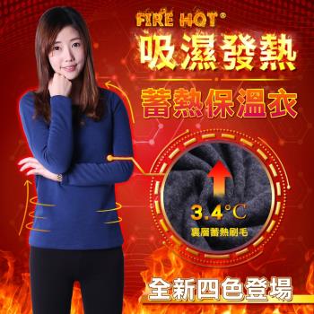 5B2F【五餅二魚】吸濕發熱 刷毛保溫衣（素面）