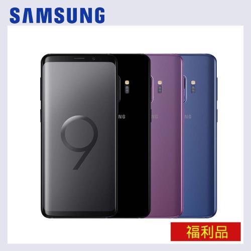 【福利品】三星 Samsung Galaxy S9+ (6G/128G) 6.2吋雙卡智慧手機